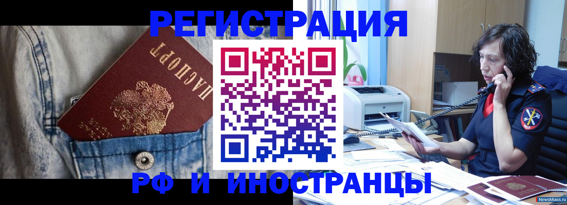 временная регистрация недорого в Богородицке