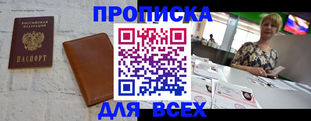 где прописаться в Богородицке