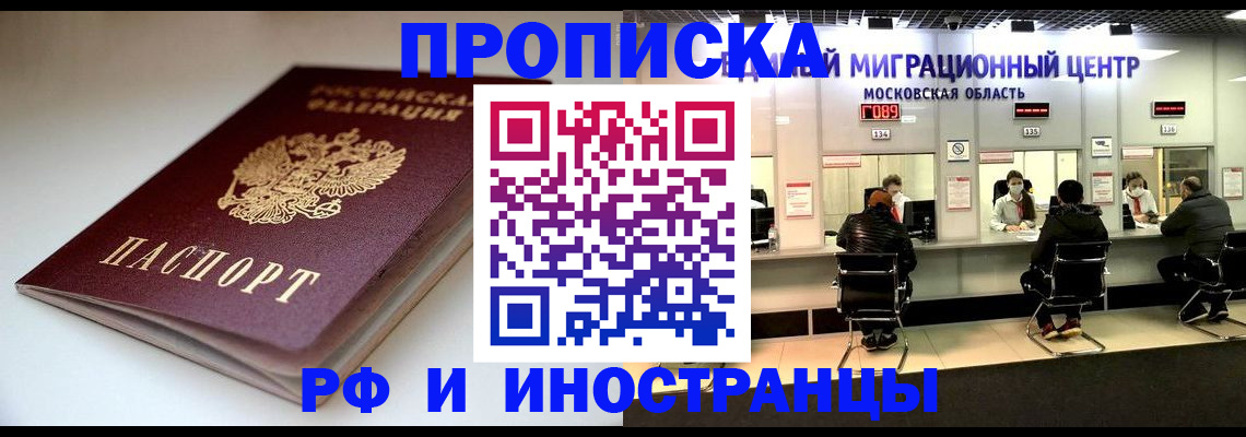 временная регистрация для всех в Богородицке