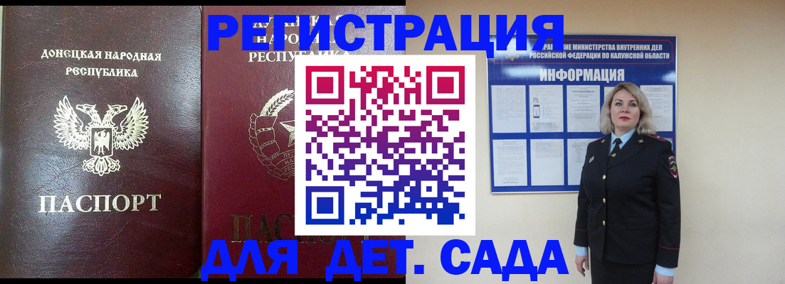 прописка в квартире в Богородицке